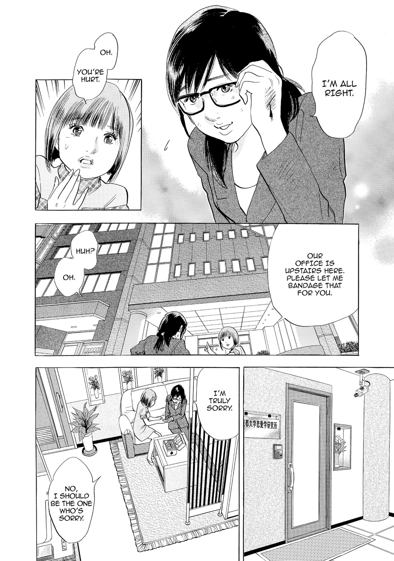 Eve (HANAKOUJI Yumi) Chapter 56 page 13 - 