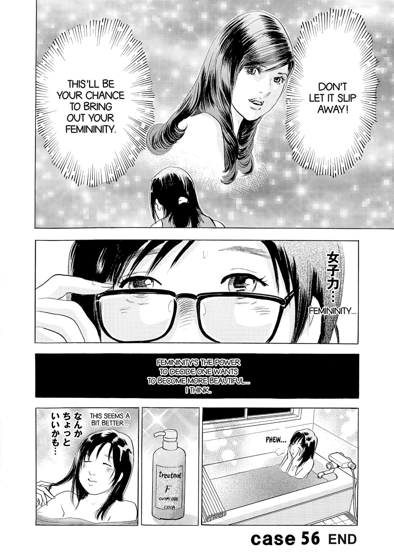 Eve (HANAKOUJI Yumi) Chapter 56 page 23 - 