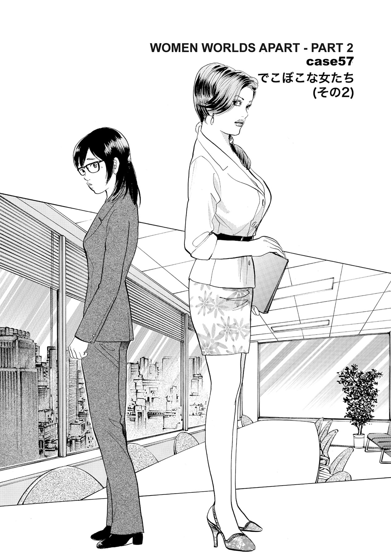 Eve (HANAKOUJI Yumi) Chapter 57 page 1 - 