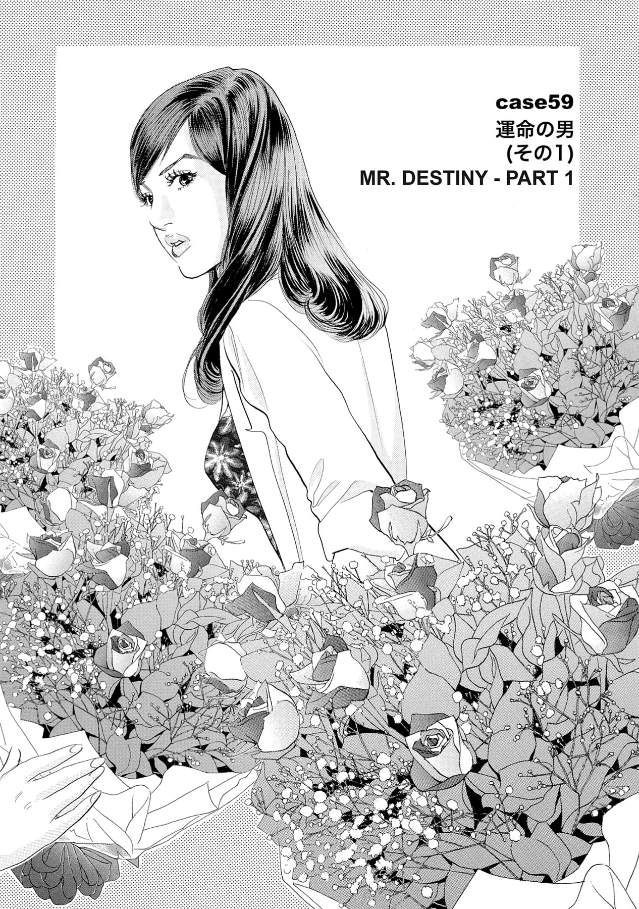 Eve (HANAKOUJI Yumi) Chapter 59 page 1 - 