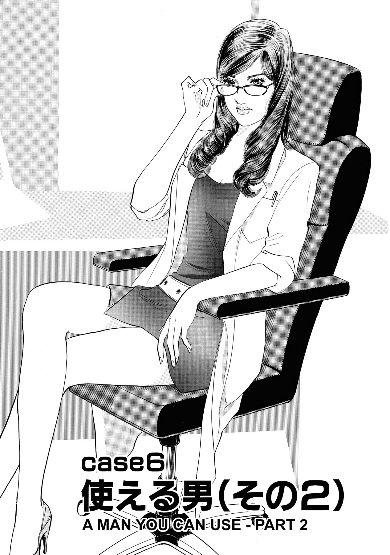 Eve (HANAKOUJI Yumi) Chapter 6 page 1 - 