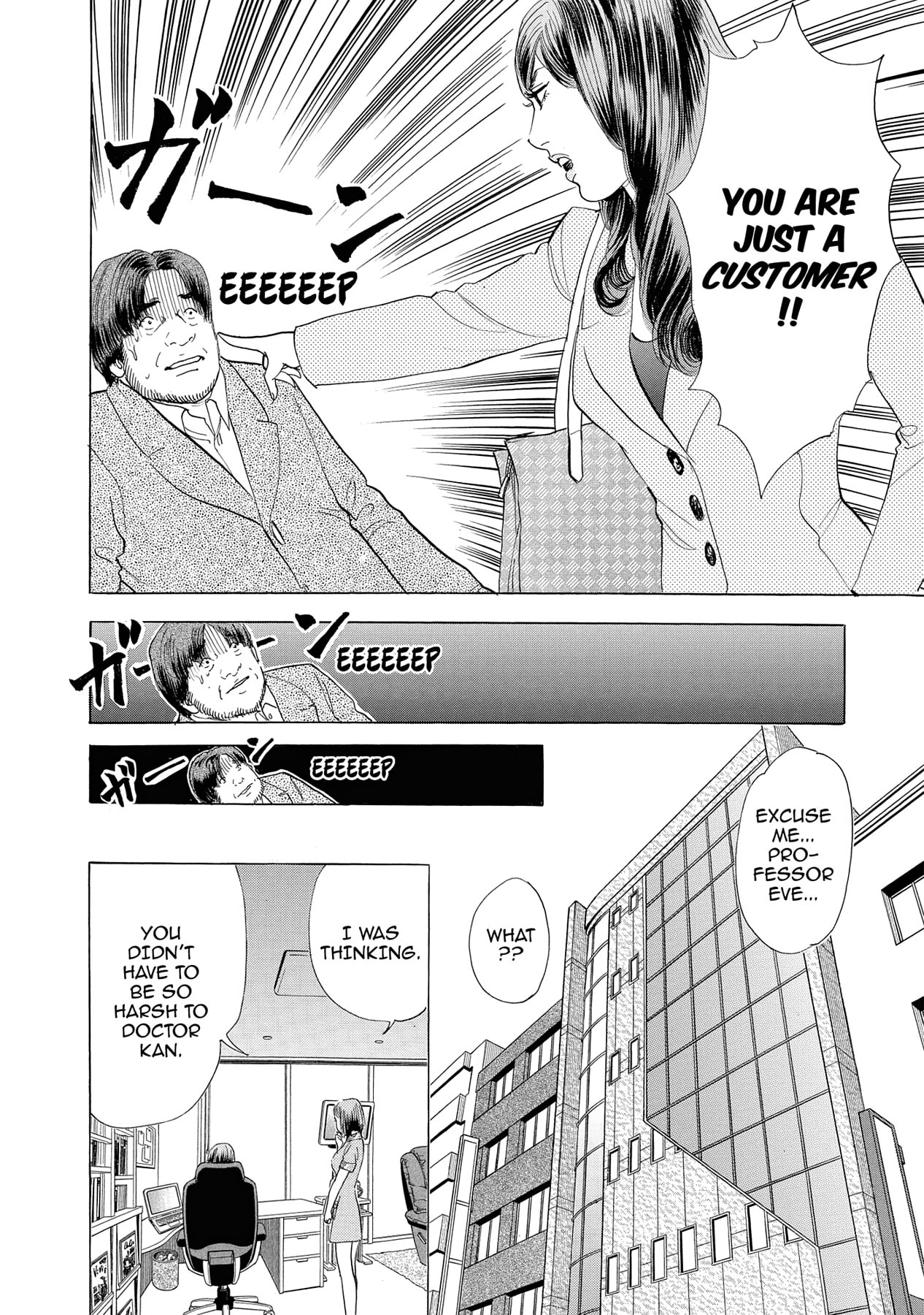 Eve (HANAKOUJI Yumi) Chapter 6 page 2 - 