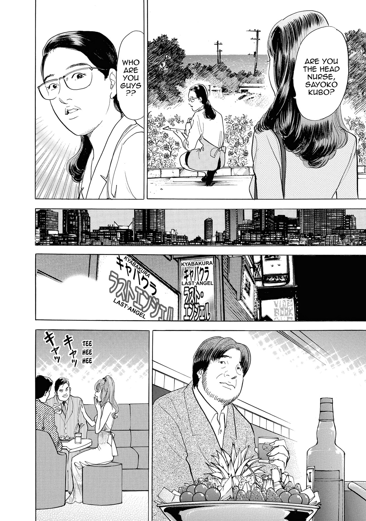 Eve (HANAKOUJI Yumi) Chapter 6 page 18 - 