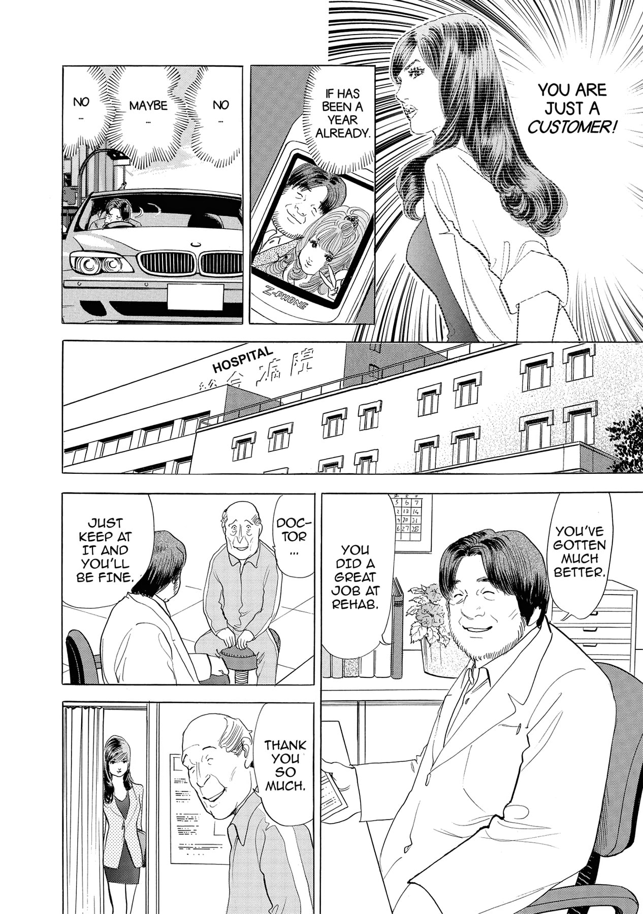 Eve (HANAKOUJI Yumi) Chapter 6 page 6 - 