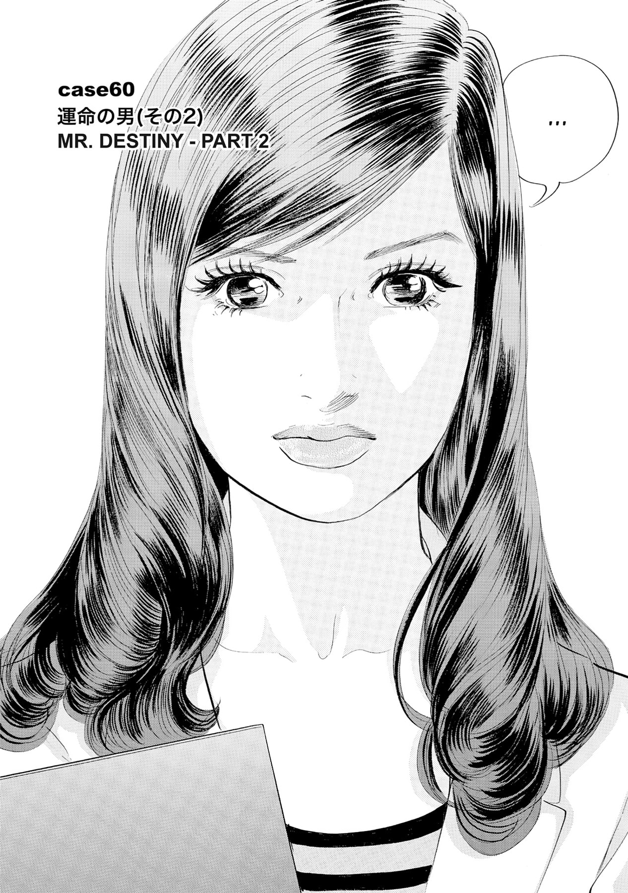 Eve (HANAKOUJI Yumi) Chapter 60 page 2 - 