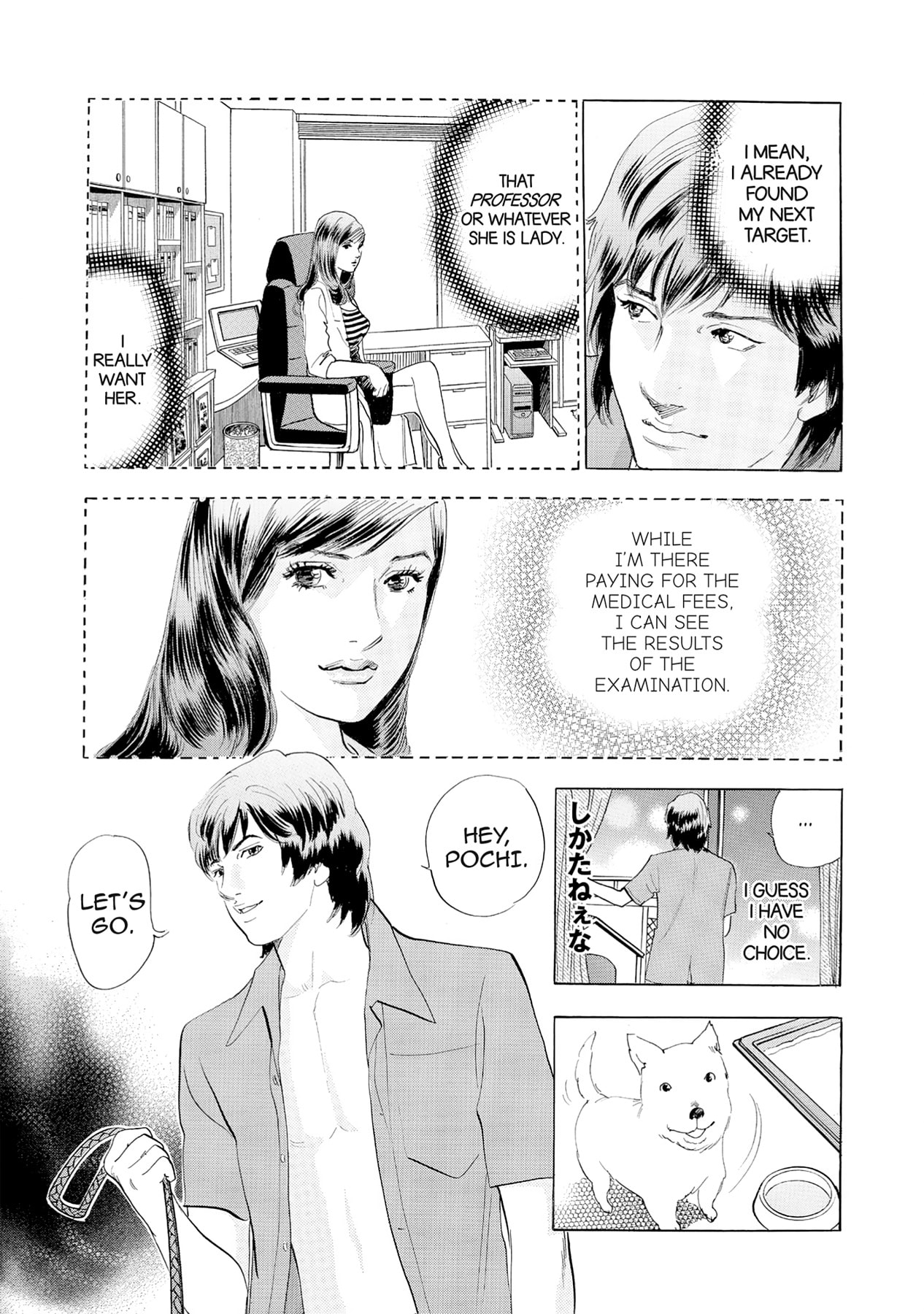Eve (HANAKOUJI Yumi) Chapter 60 page 13 - 