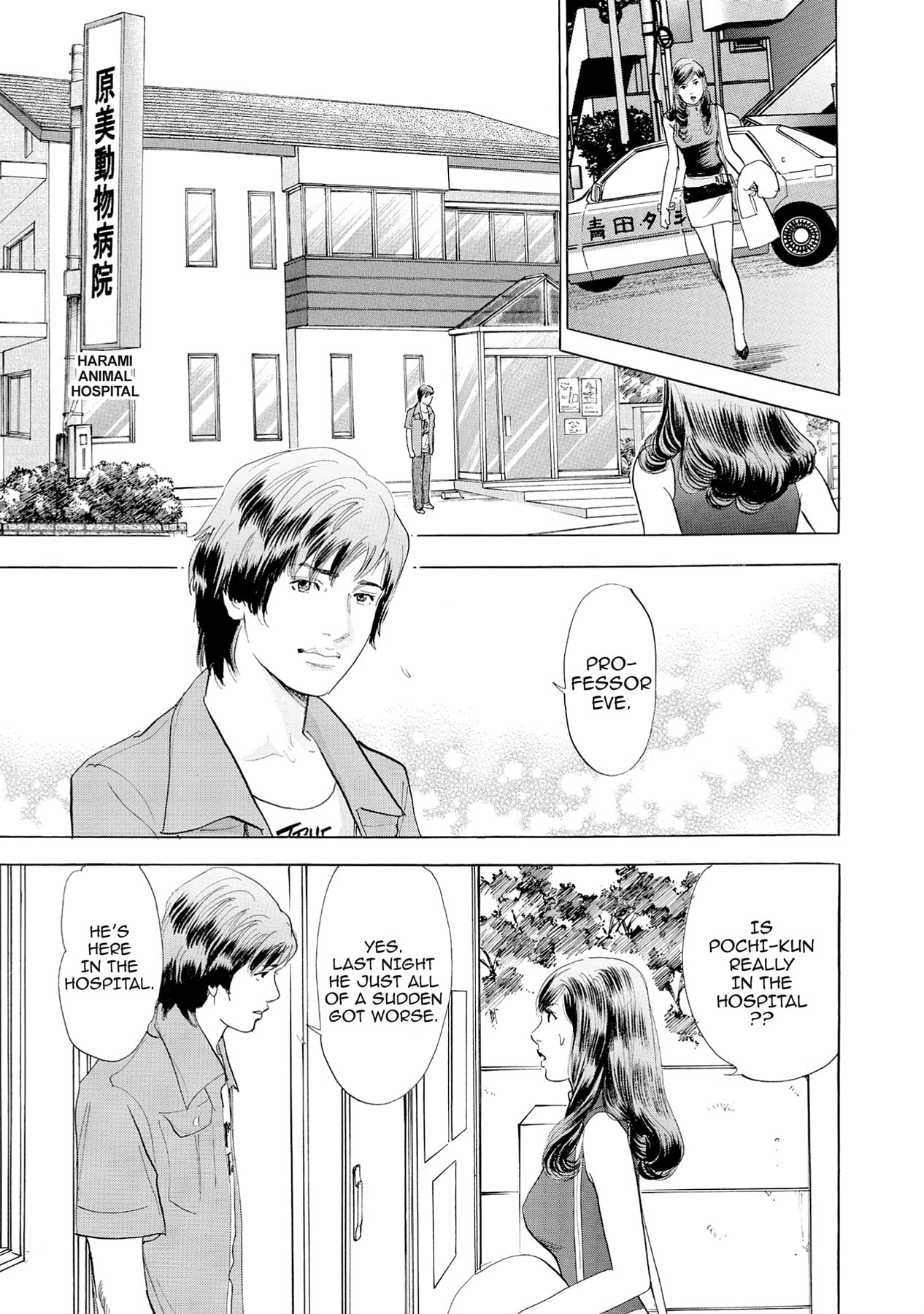 Eve (HANAKOUJI Yumi) Chapter 60 page 15 - 
