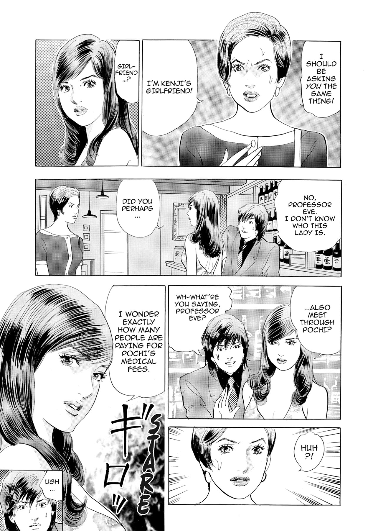 Eve (HANAKOUJI Yumi) Chapter 61 page 11 - 