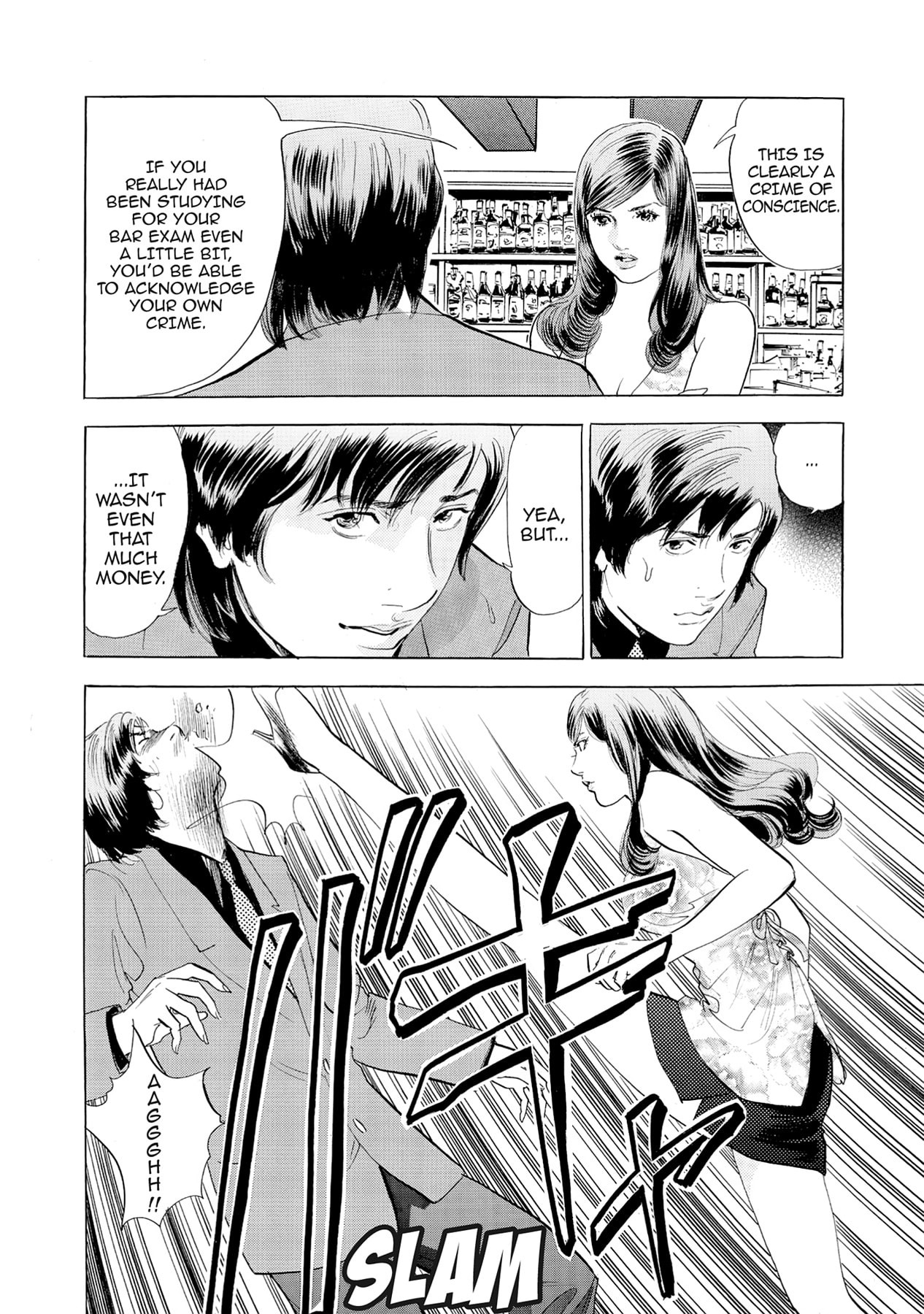 Eve (HANAKOUJI Yumi) Chapter 61 page 16 - 