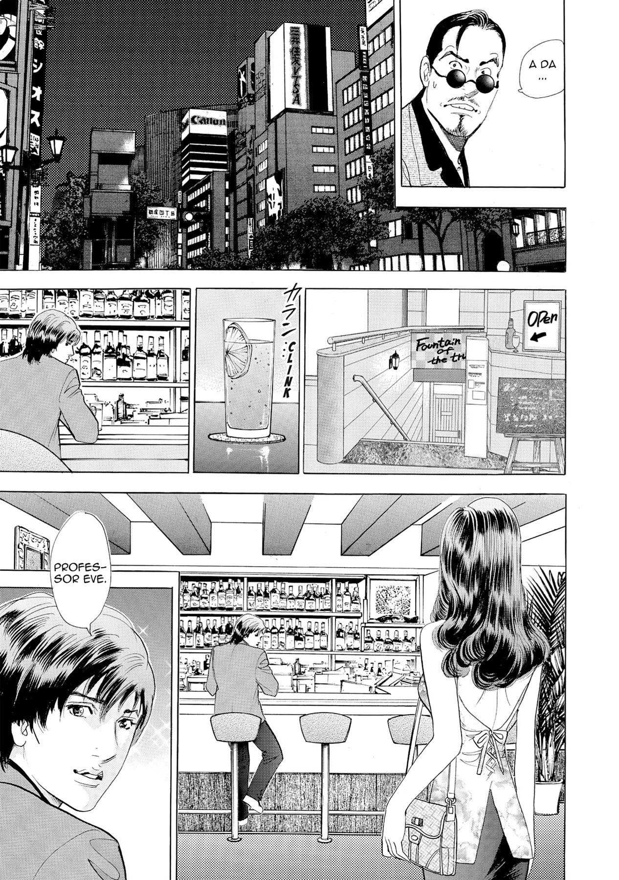 Eve (HANAKOUJI Yumi) Chapter 61 page 5 - 