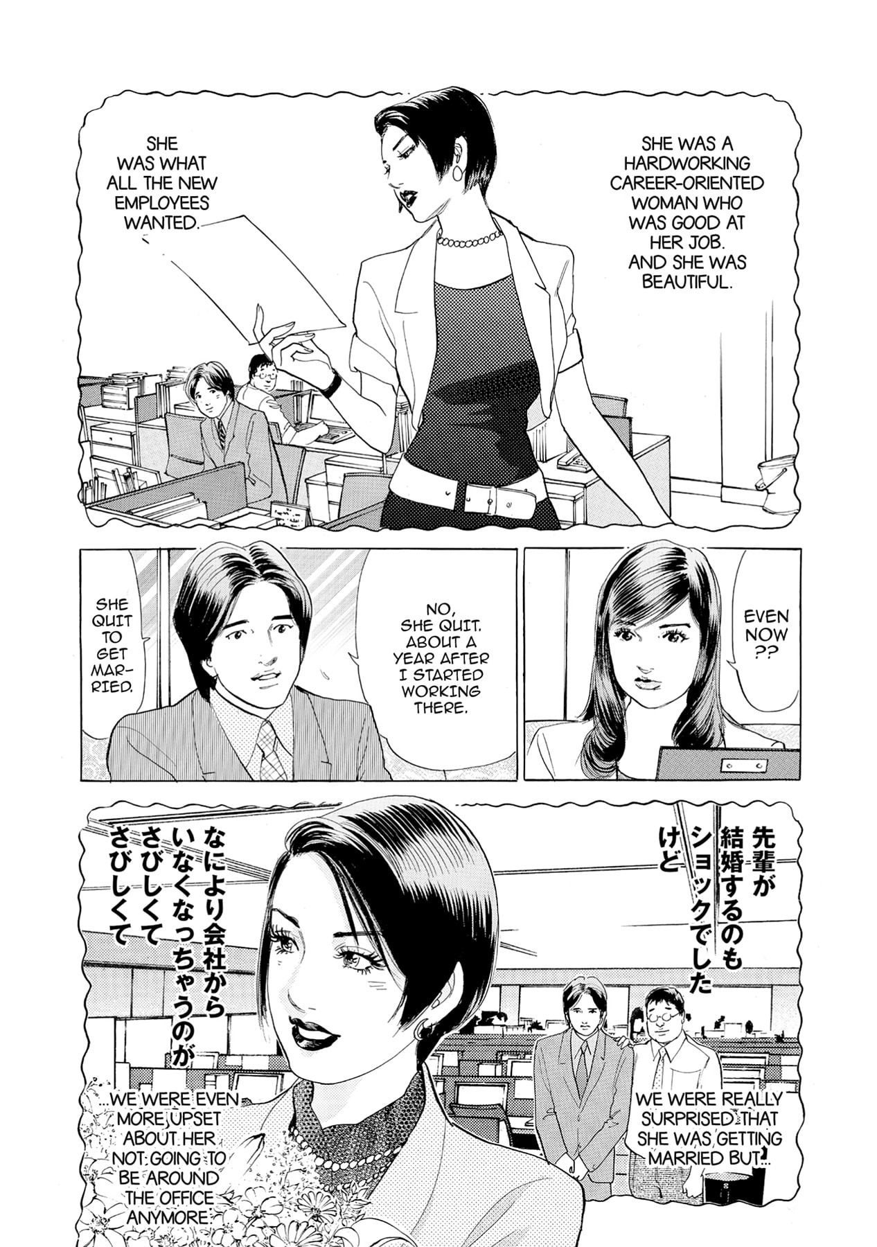 Eve (HANAKOUJI Yumi) Chapter 62 page 14 - 