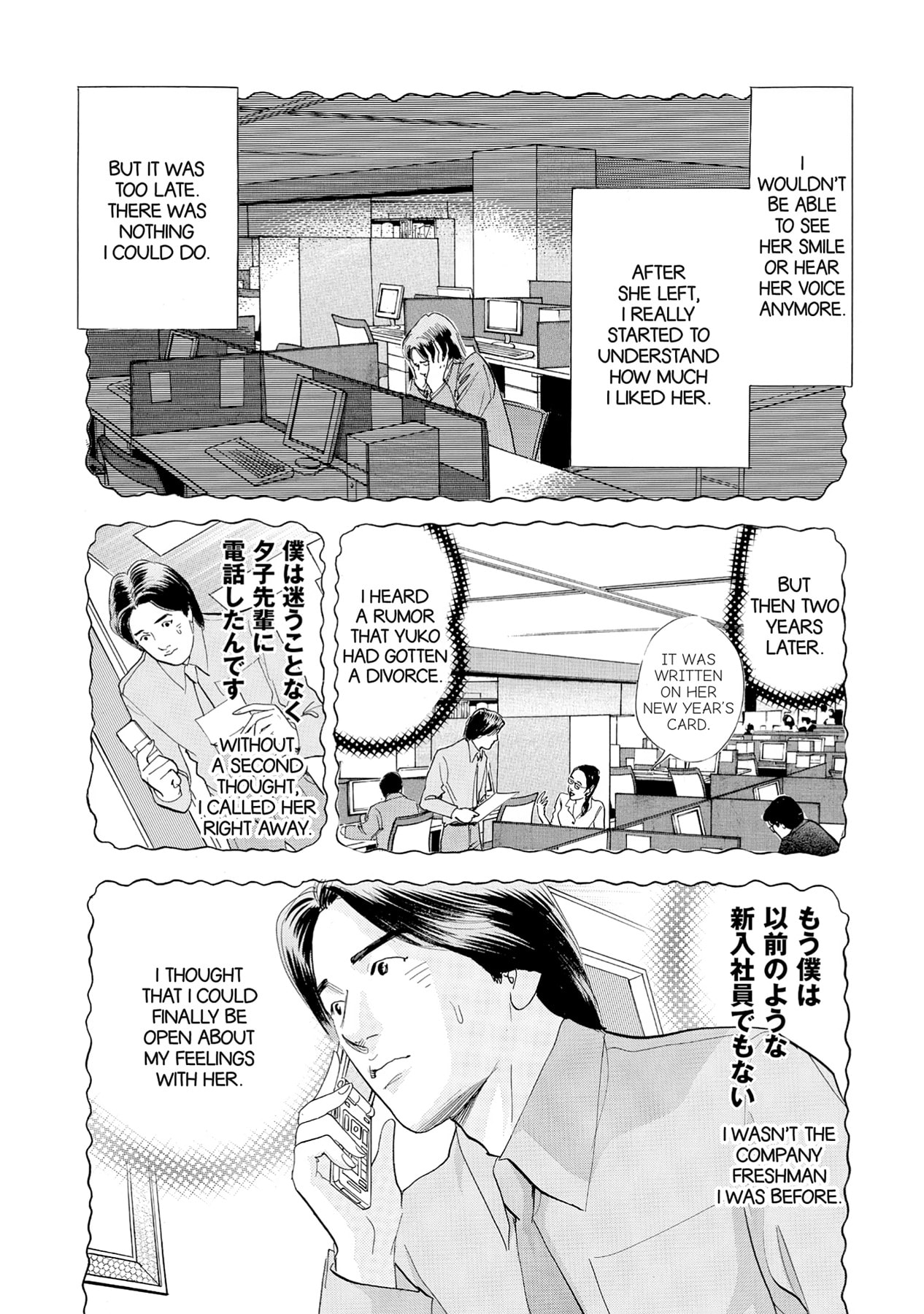 Eve (HANAKOUJI Yumi) Chapter 62 page 15 - 