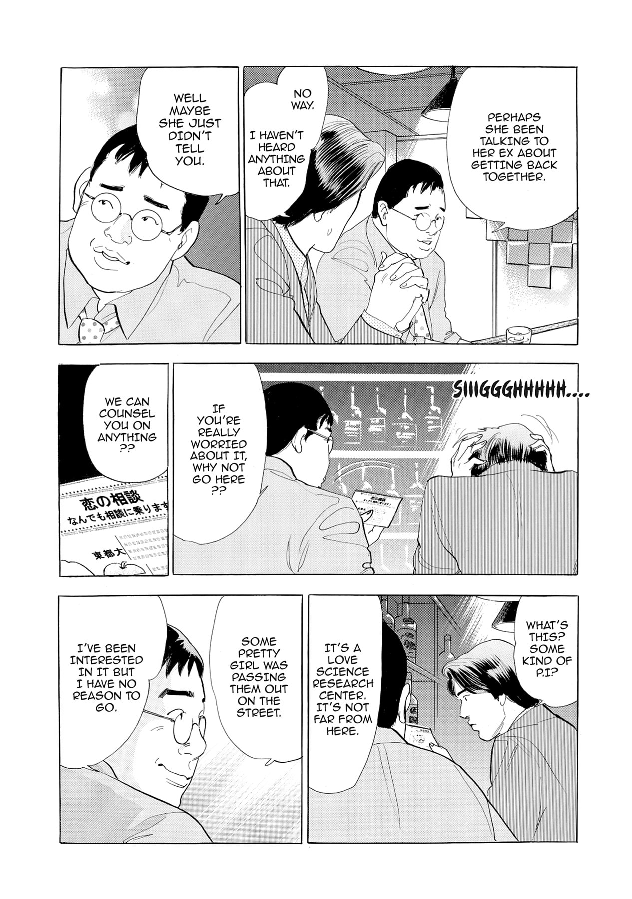 Eve (HANAKOUJI Yumi) Chapter 62 page 9 - 