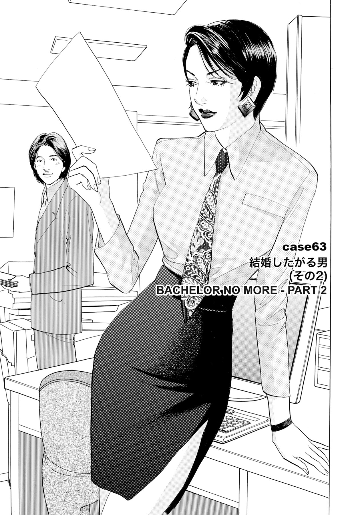 Eve (HANAKOUJI Yumi) Chapter 63 page 1 - 