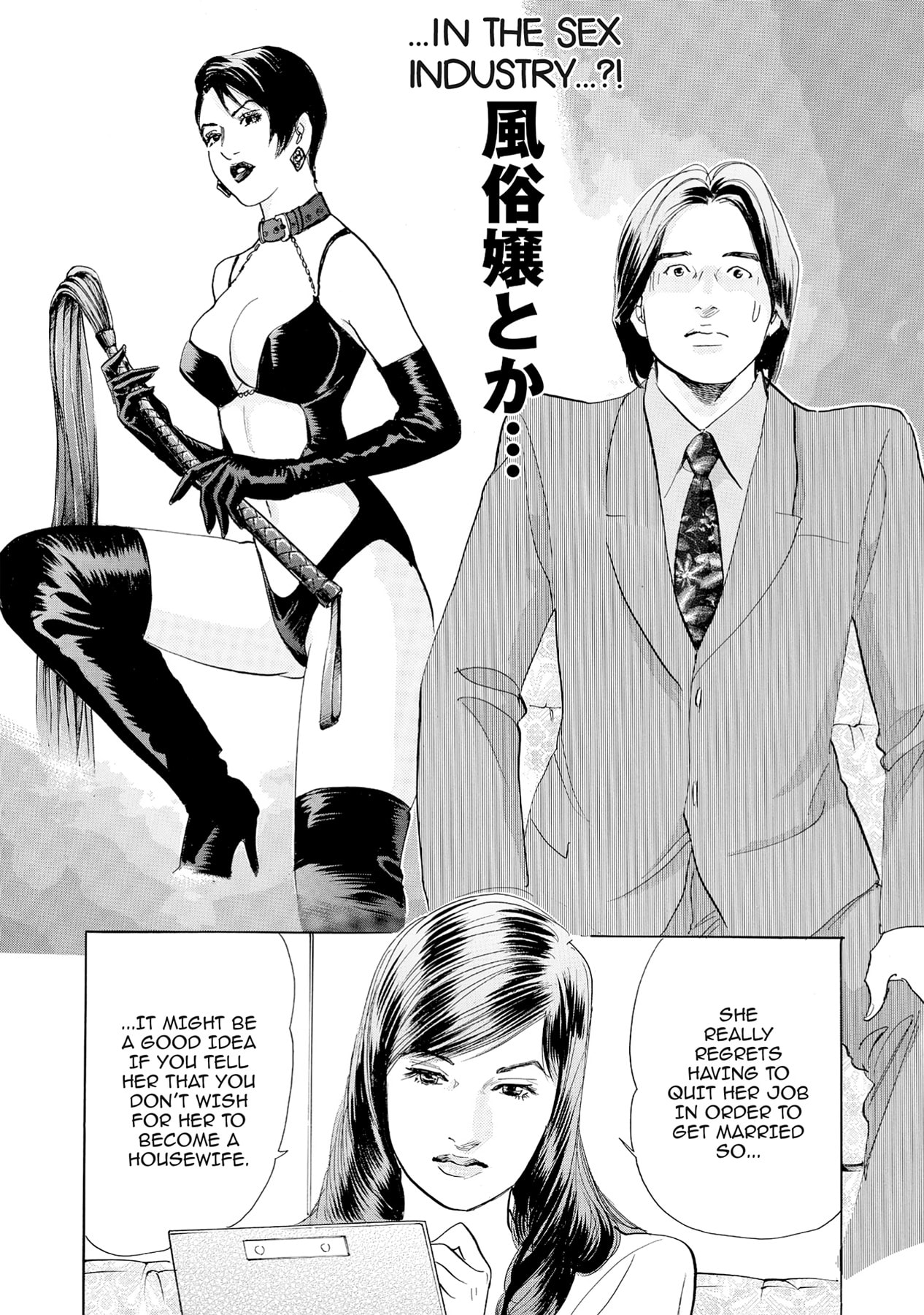 Eve (HANAKOUJI Yumi) Chapter 63 page 14 - 