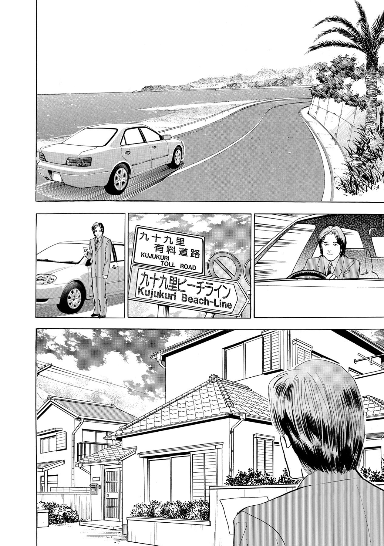 Eve (HANAKOUJI Yumi) Chapter 63 page 16 - 
