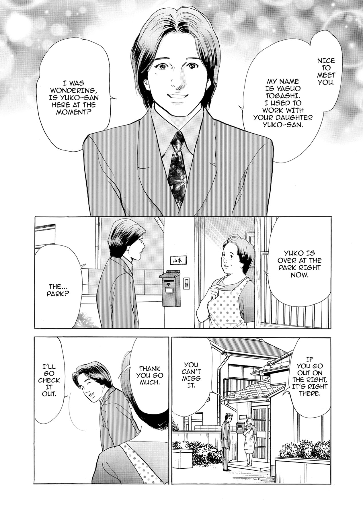 Eve (HANAKOUJI Yumi) Chapter 63 page 18 - 