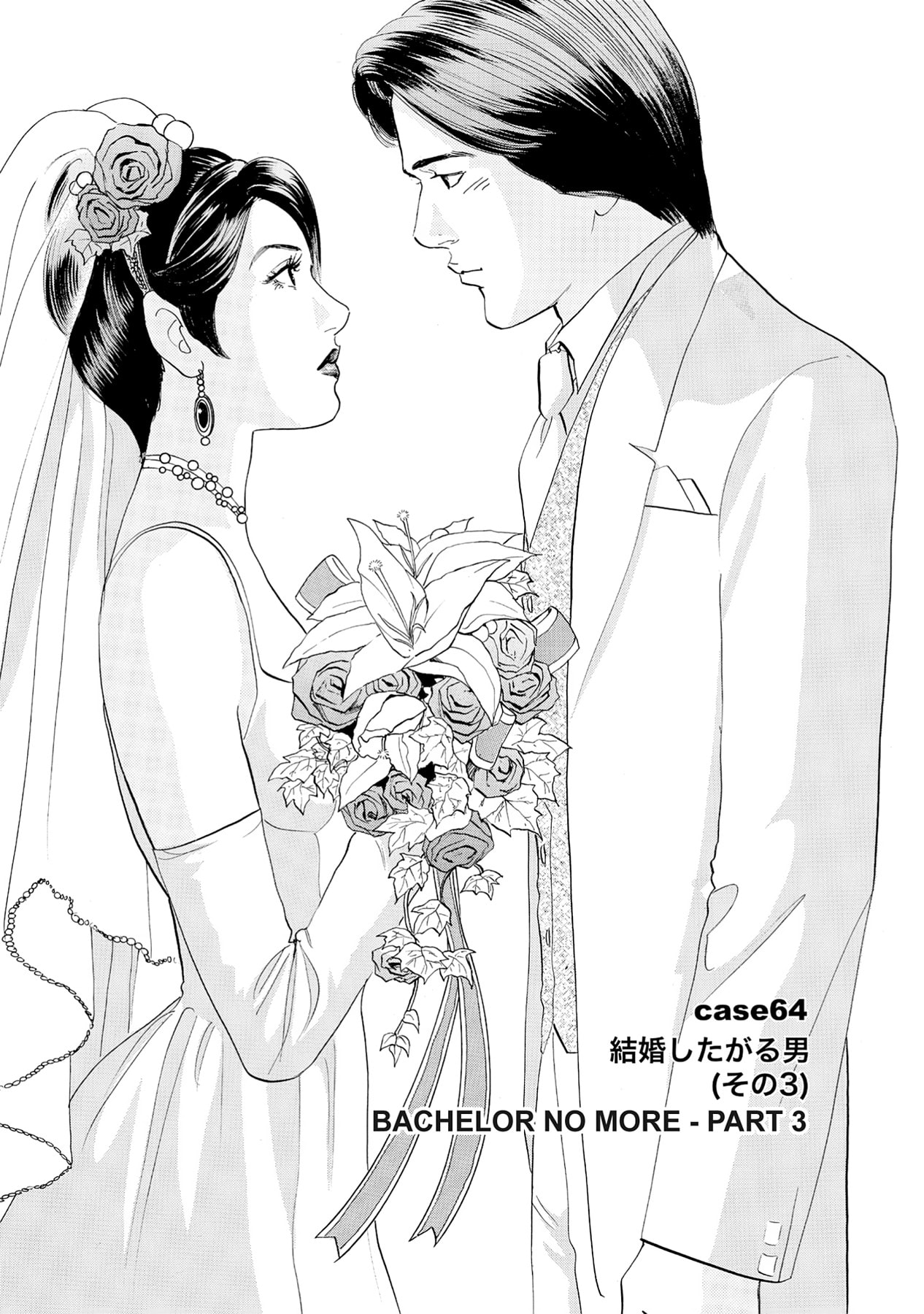 Eve (HANAKOUJI Yumi) Chapter 64 page 1 - 