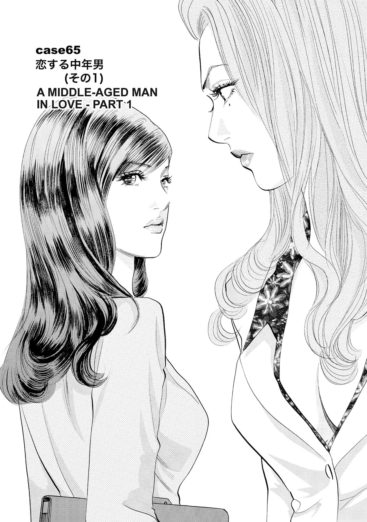 Eve (HANAKOUJI Yumi) Chapter 65 page 2 - 