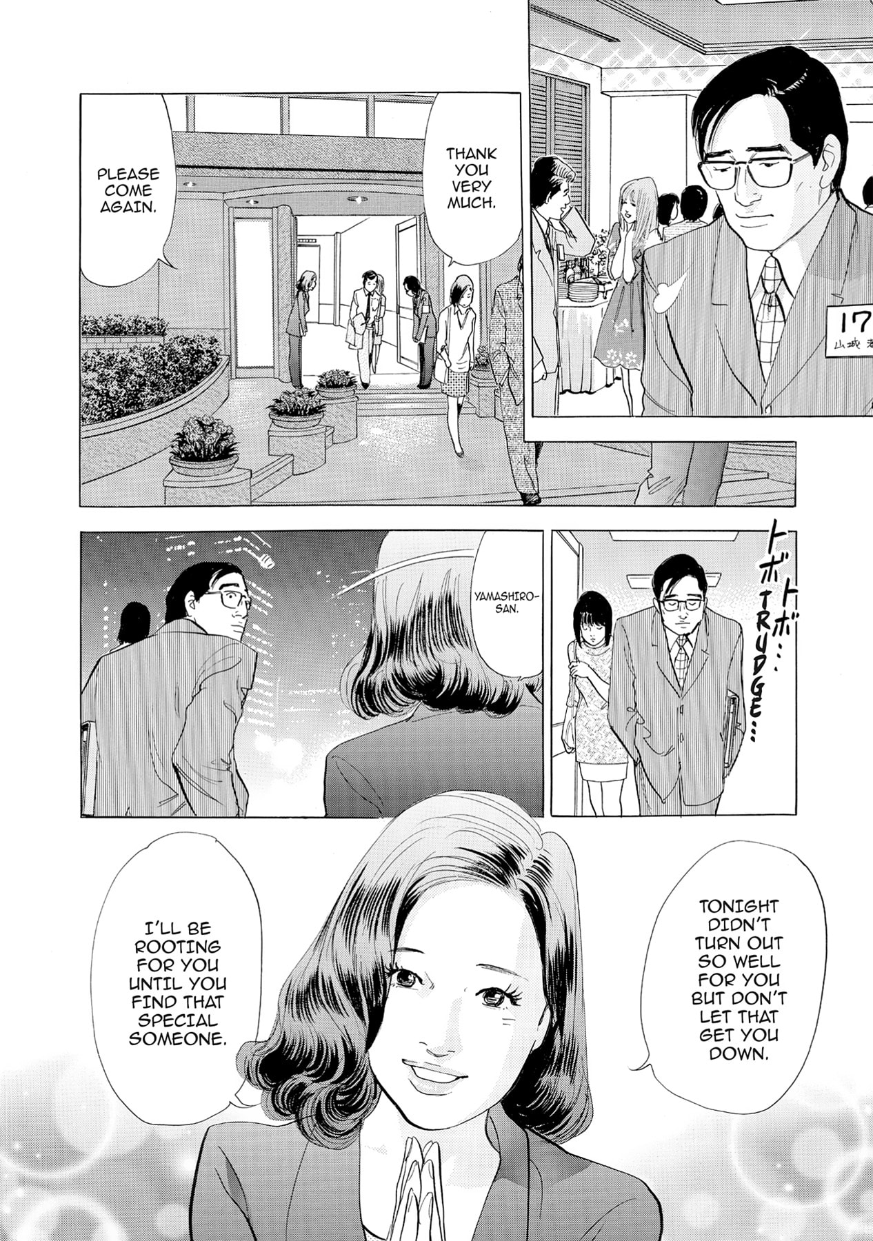 Eve (HANAKOUJI Yumi) Chapter 65 page 14 - 