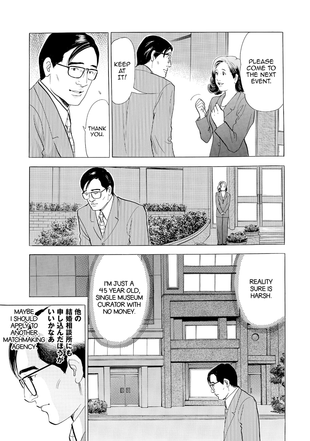 Eve (HANAKOUJI Yumi) Chapter 65 page 15 - 