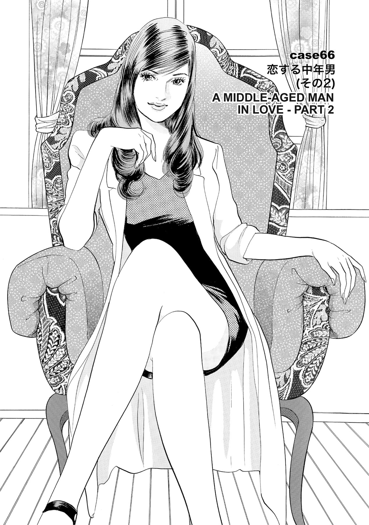 Eve (HANAKOUJI Yumi) Chapter 66 page 1 - 
