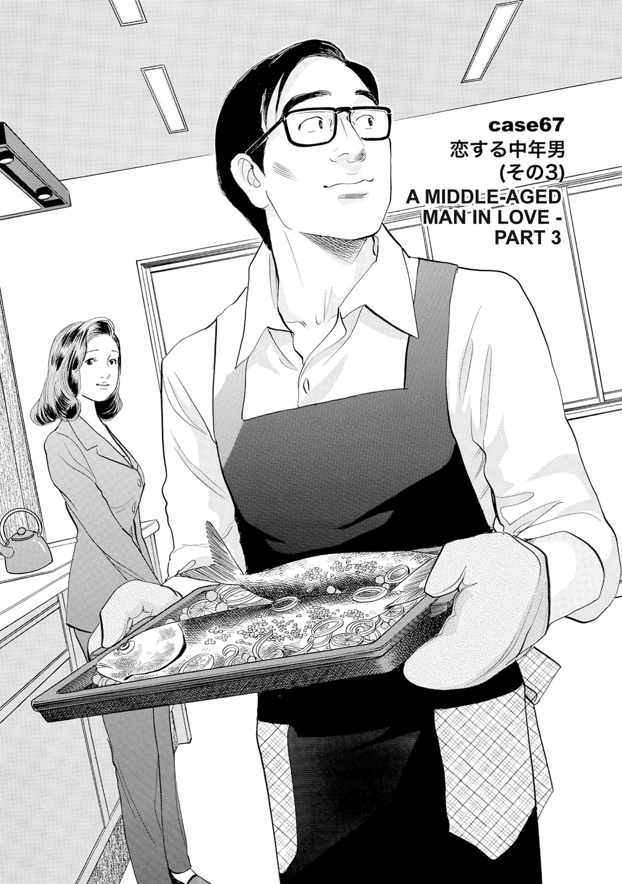 Eve (HANAKOUJI Yumi) Chapter 67 page 1 - 