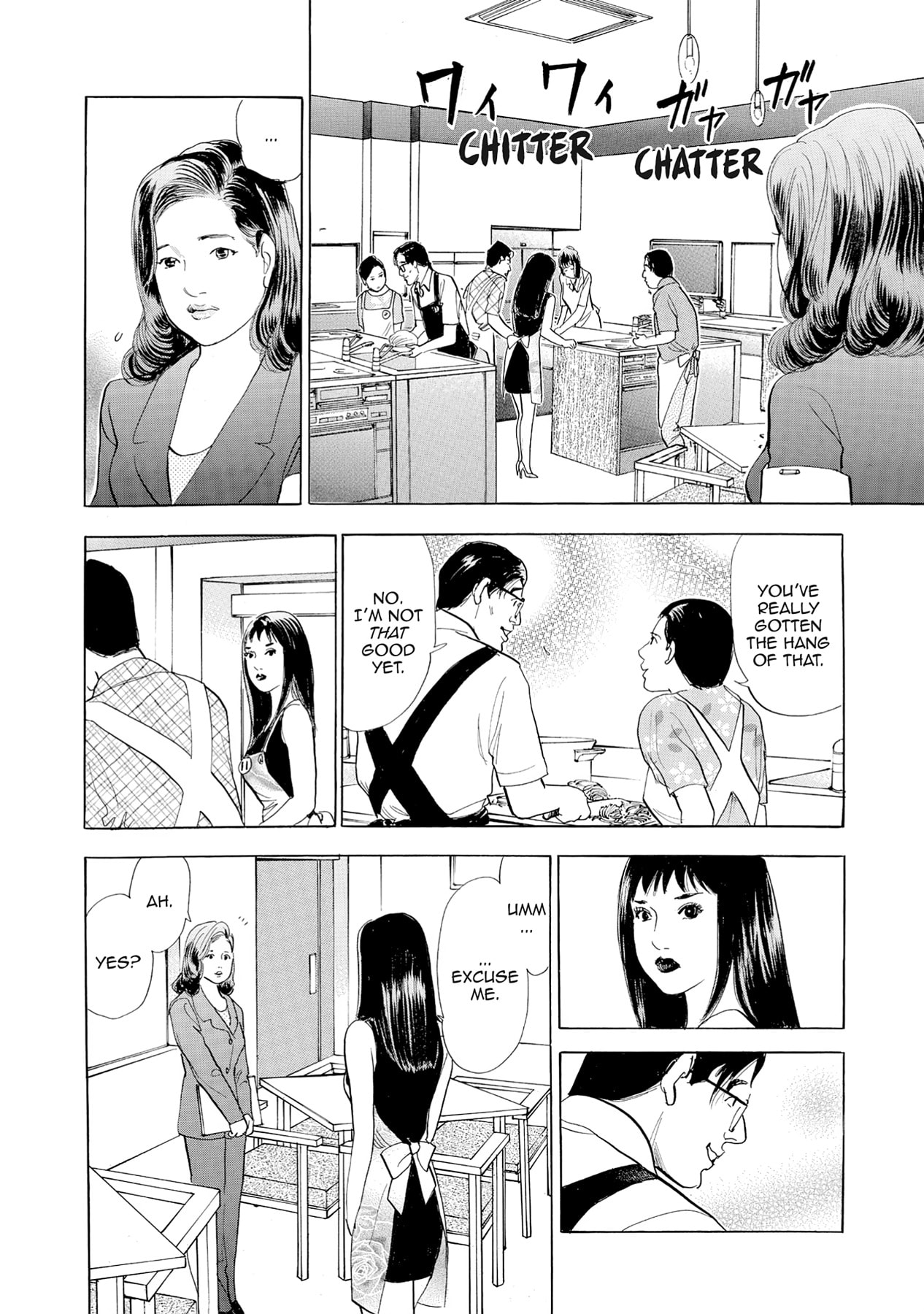 Eve (HANAKOUJI Yumi) Chapter 67 page 14 - 