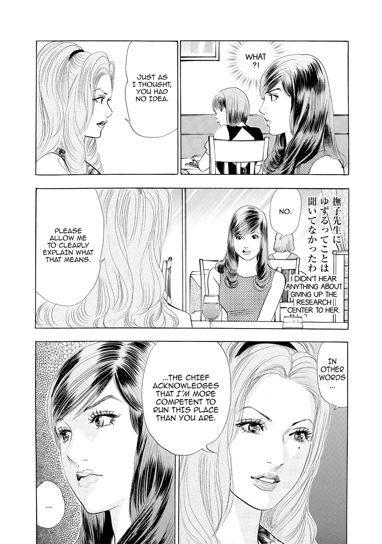 Eve (HANAKOUJI Yumi) Chapter 67 page 3 - 
