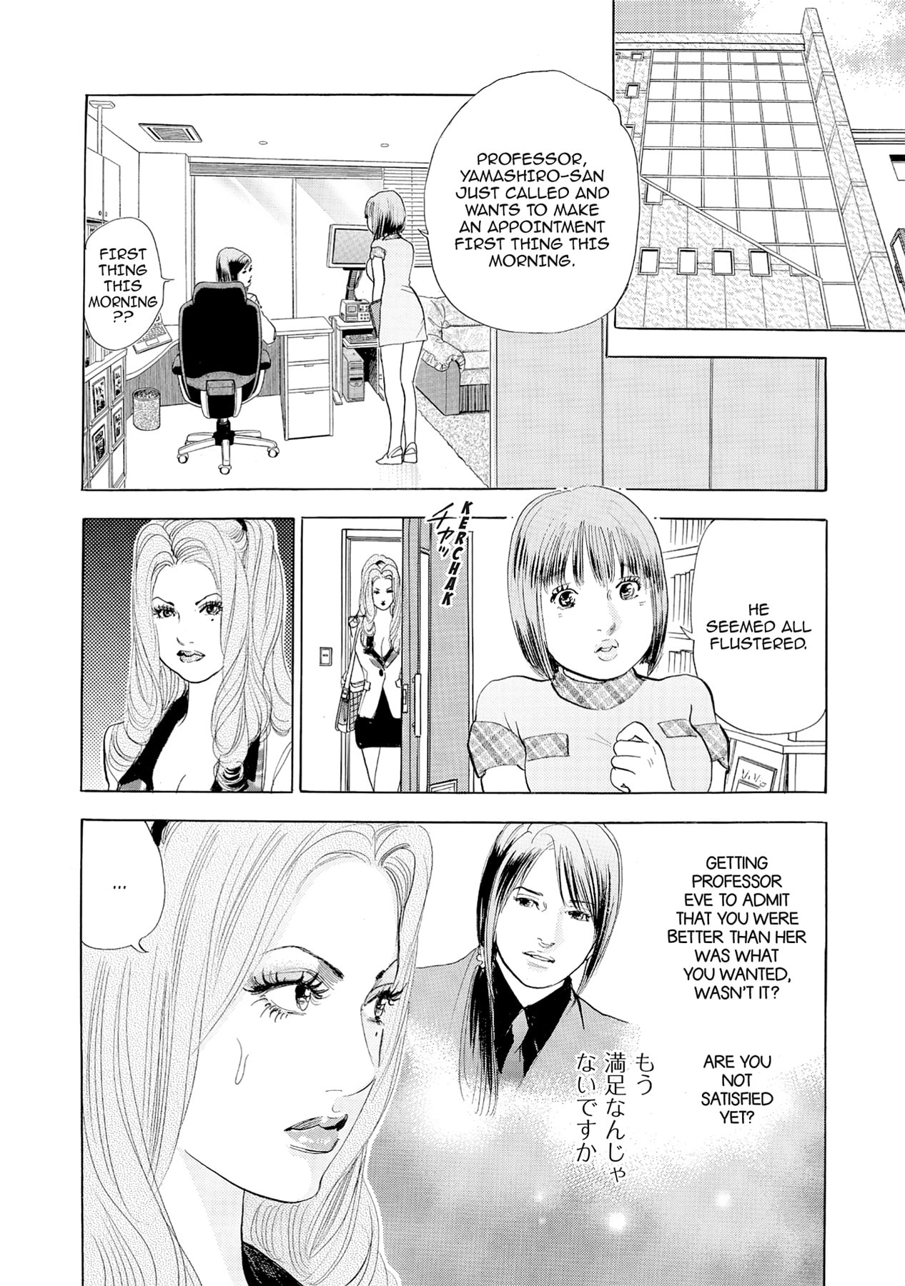 Eve (HANAKOUJI Yumi) Chapter 68 page 2 - 