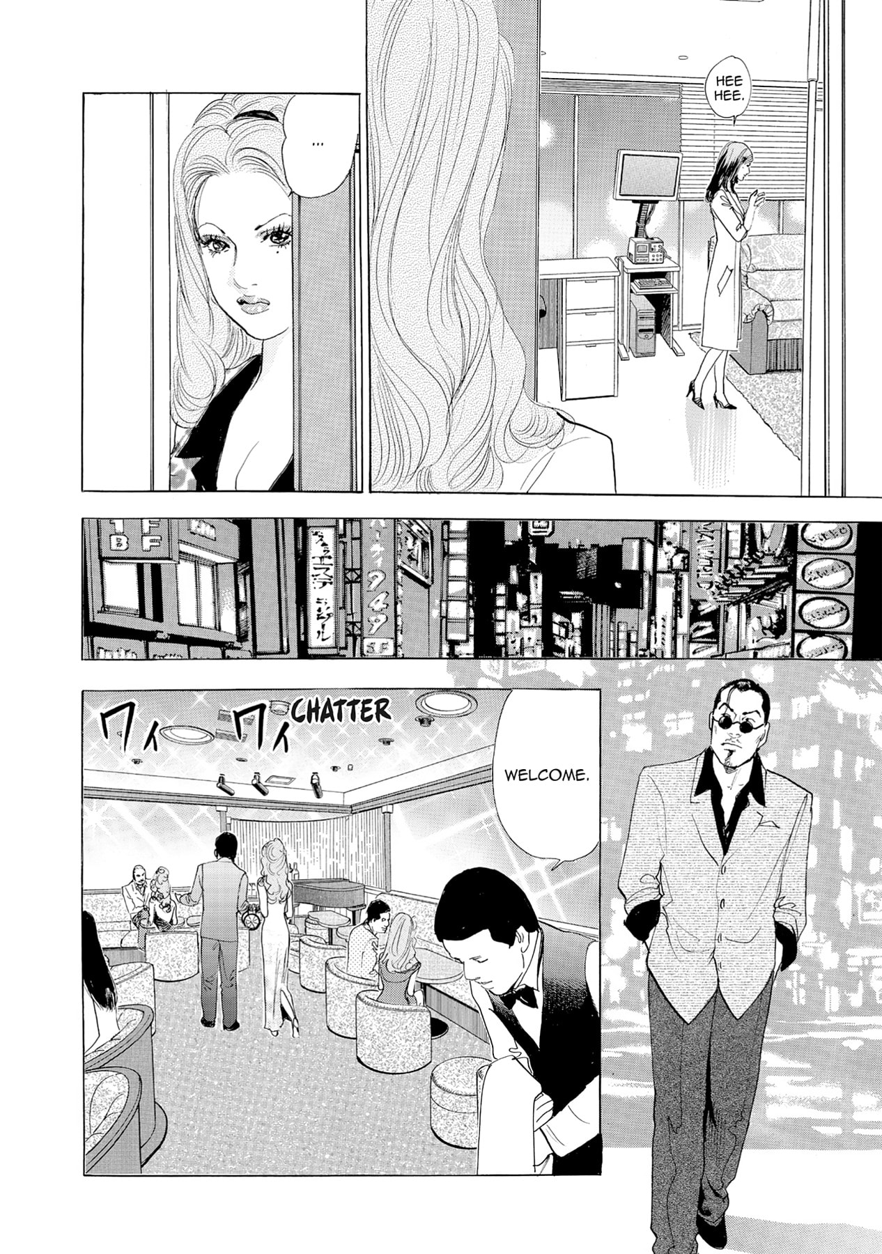 Eve (HANAKOUJI Yumi) Chapter 68 page 16 - 