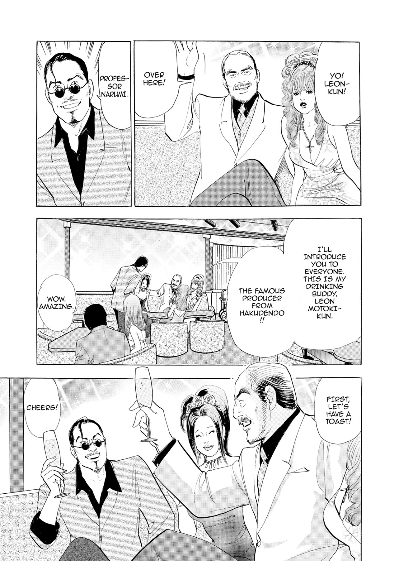 Eve (HANAKOUJI Yumi) Chapter 68 page 17 - 