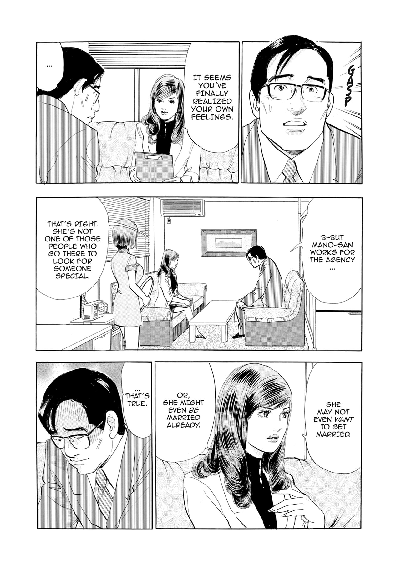 Eve (HANAKOUJI Yumi) Chapter 68 page 6 - 