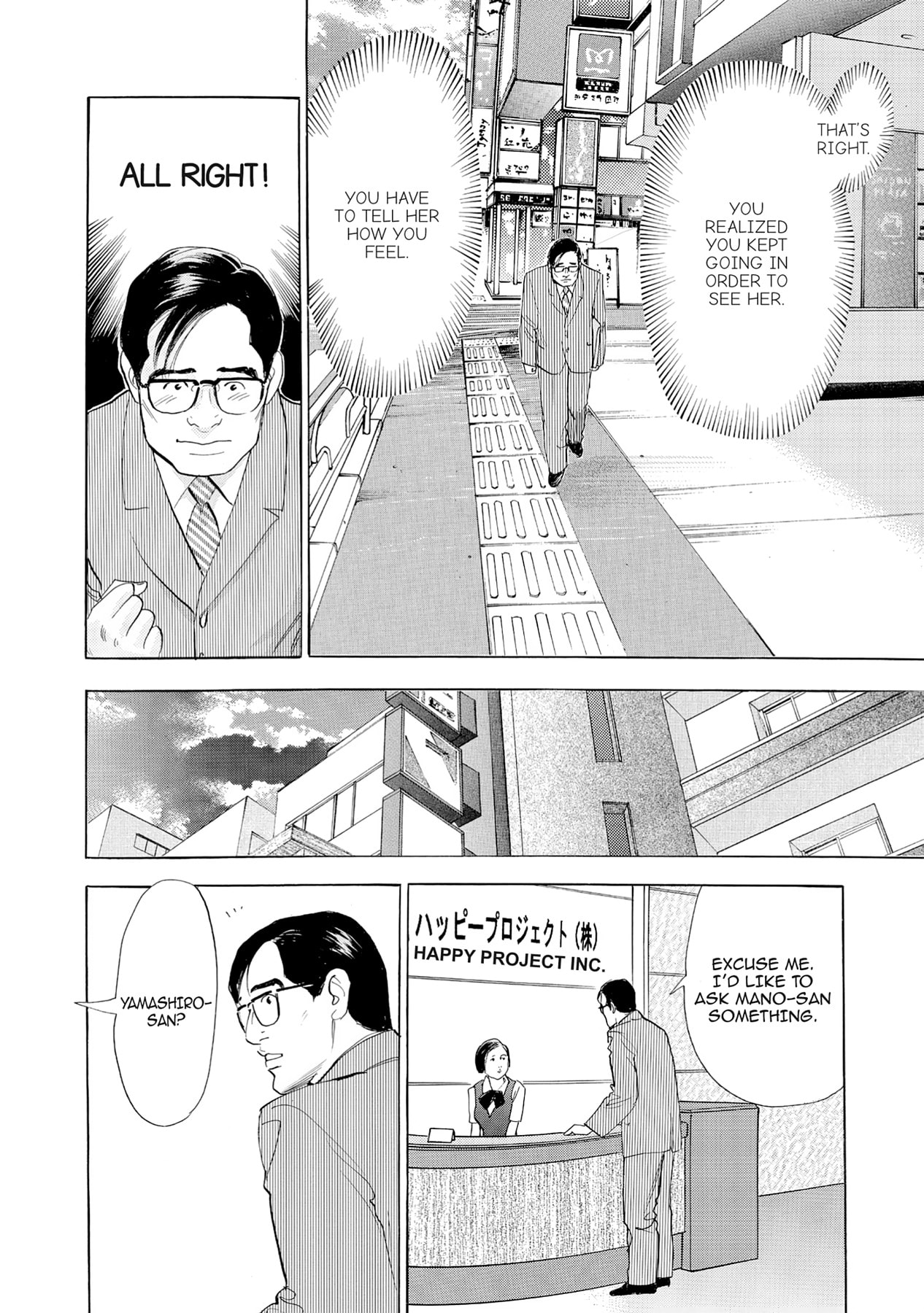 Eve (HANAKOUJI Yumi) Chapter 68 page 8 - 