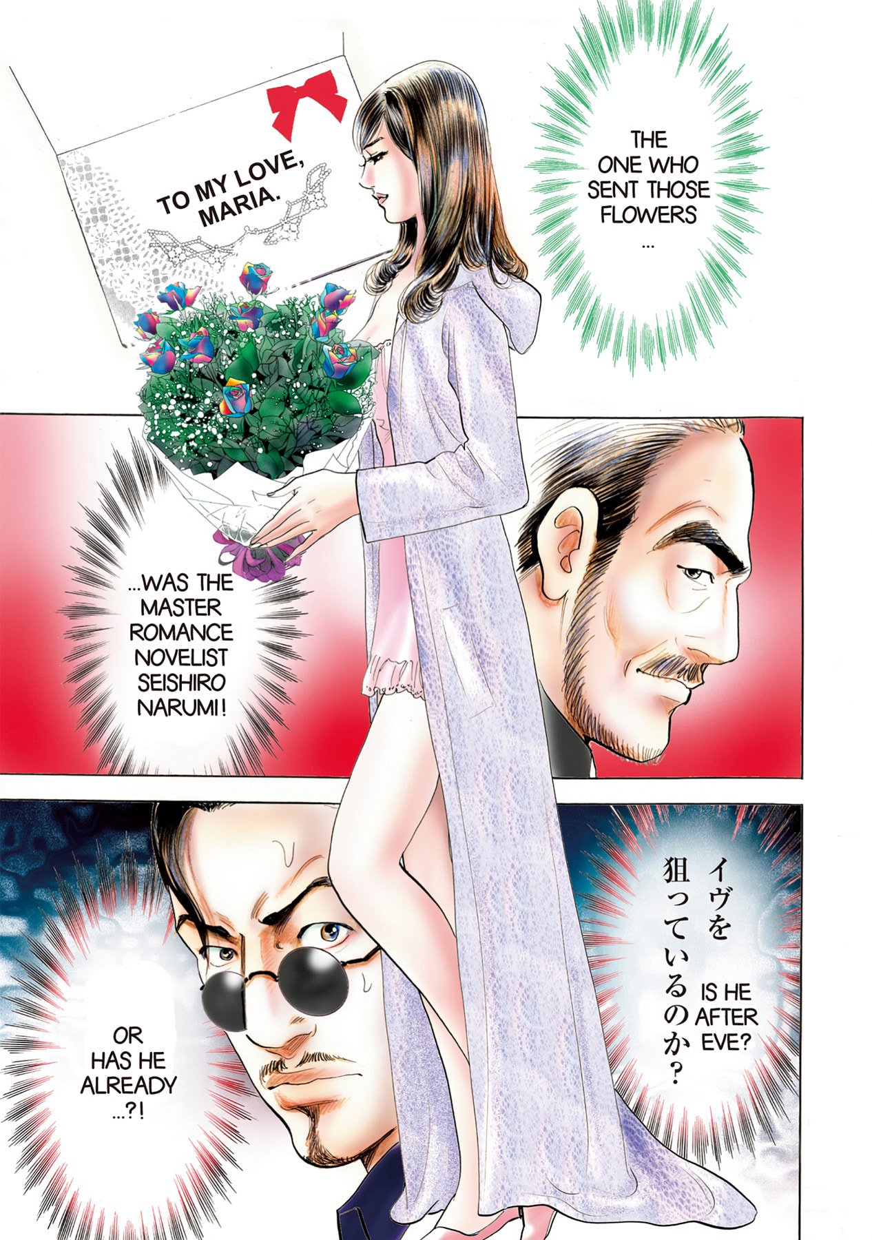 Eve (HANAKOUJI Yumi) Chapter 69 page 1 - 