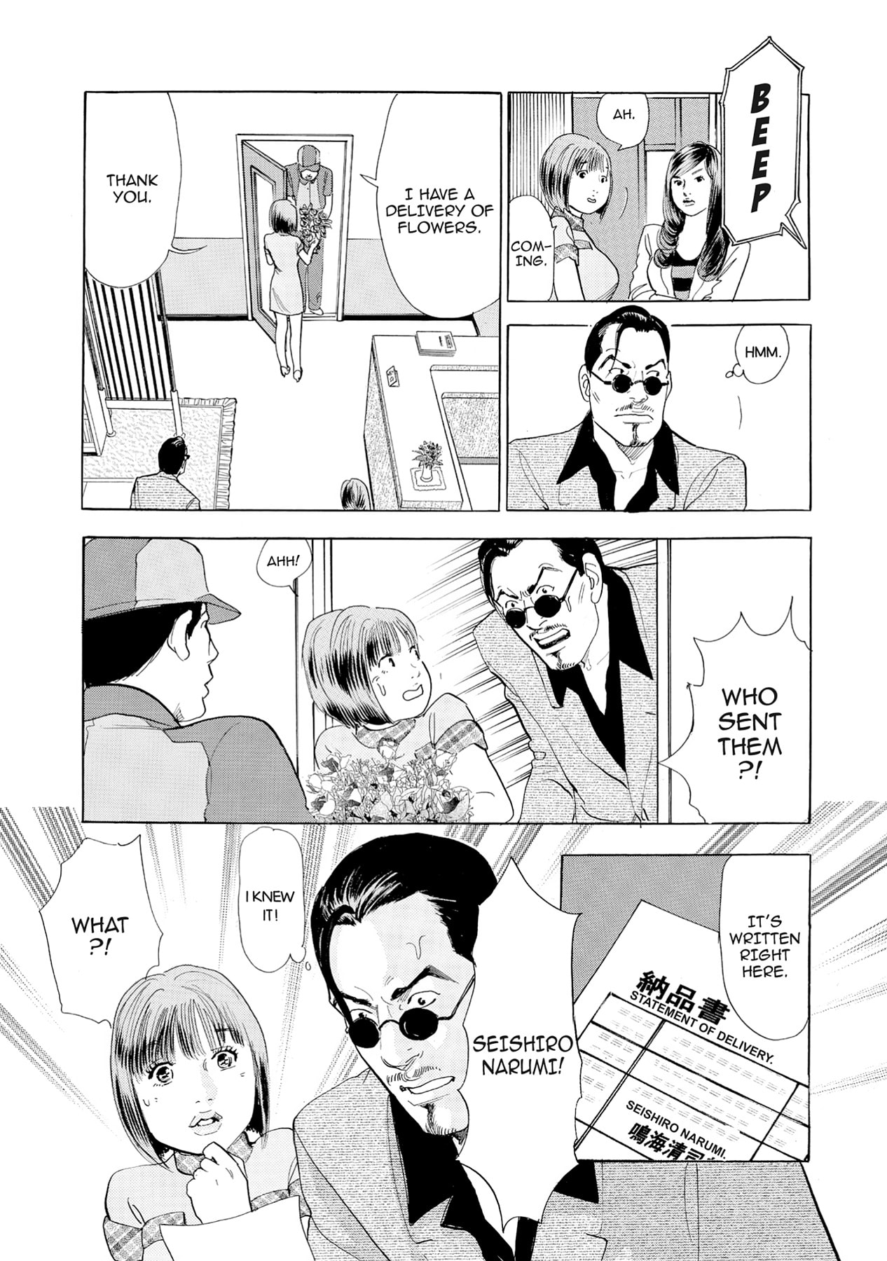 Eve (HANAKOUJI Yumi) Chapter 69 page 5 - 