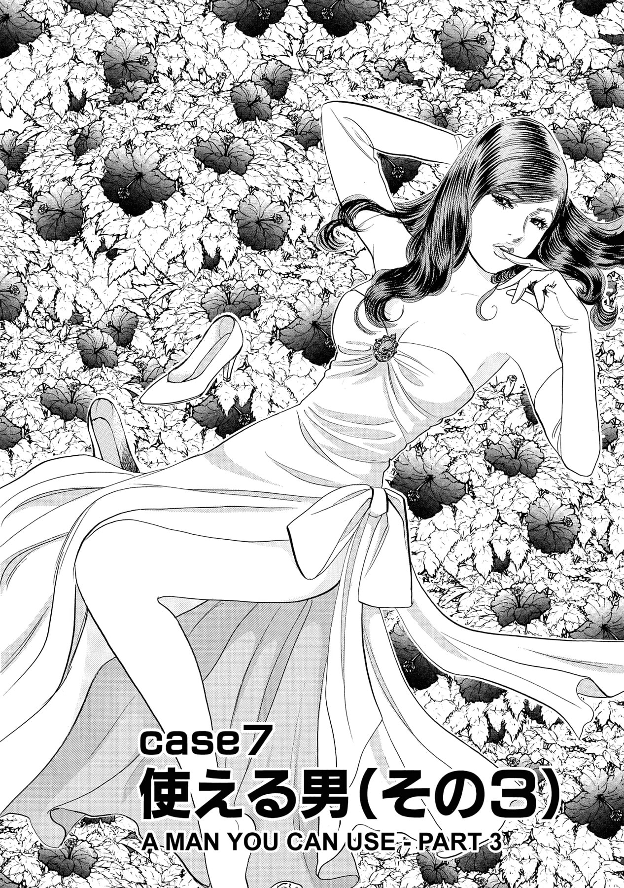 Eve (HANAKOUJI Yumi) Chapter 7 page 2 - 