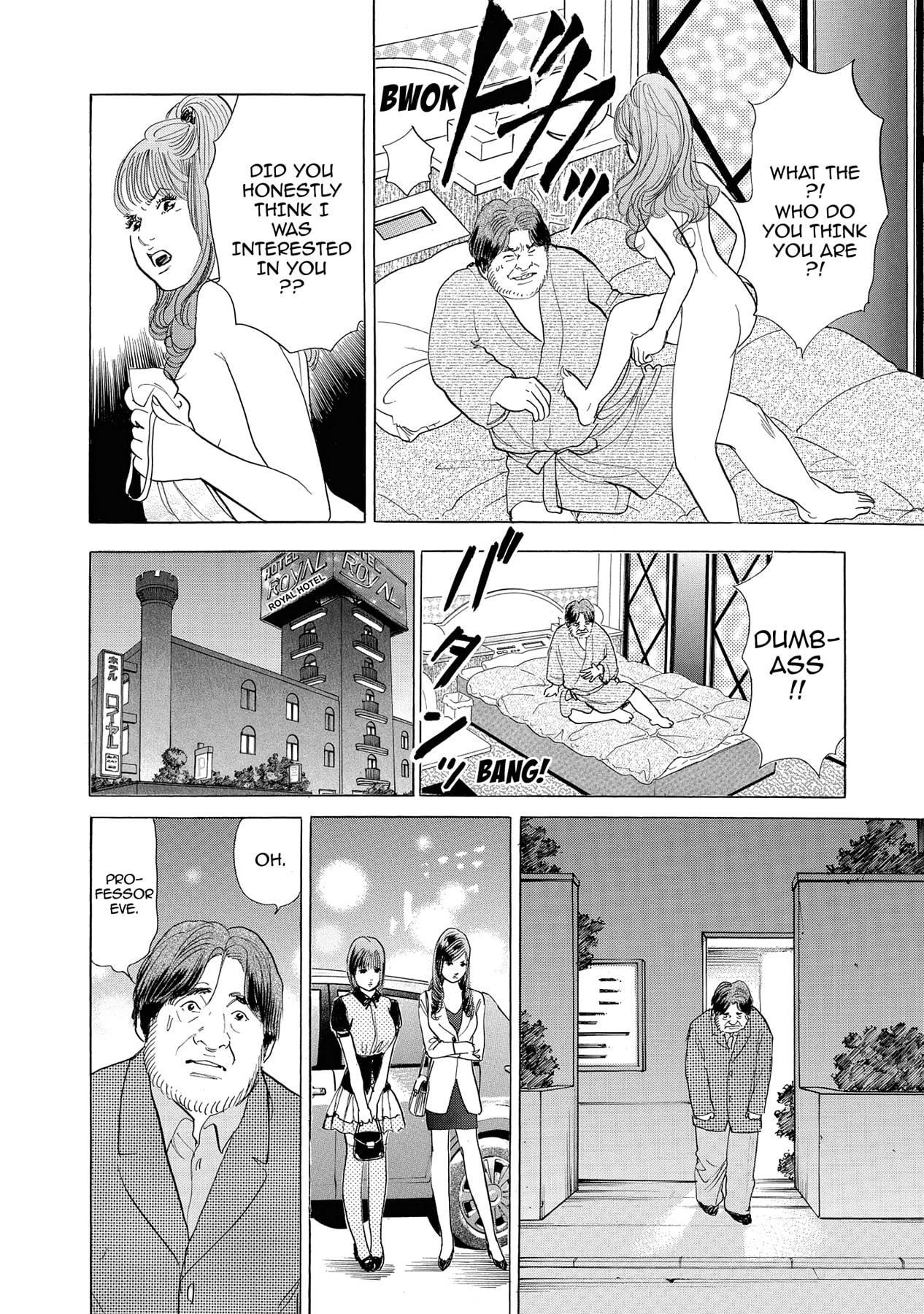 Eve (HANAKOUJI Yumi) Chapter 7 page 12 - 