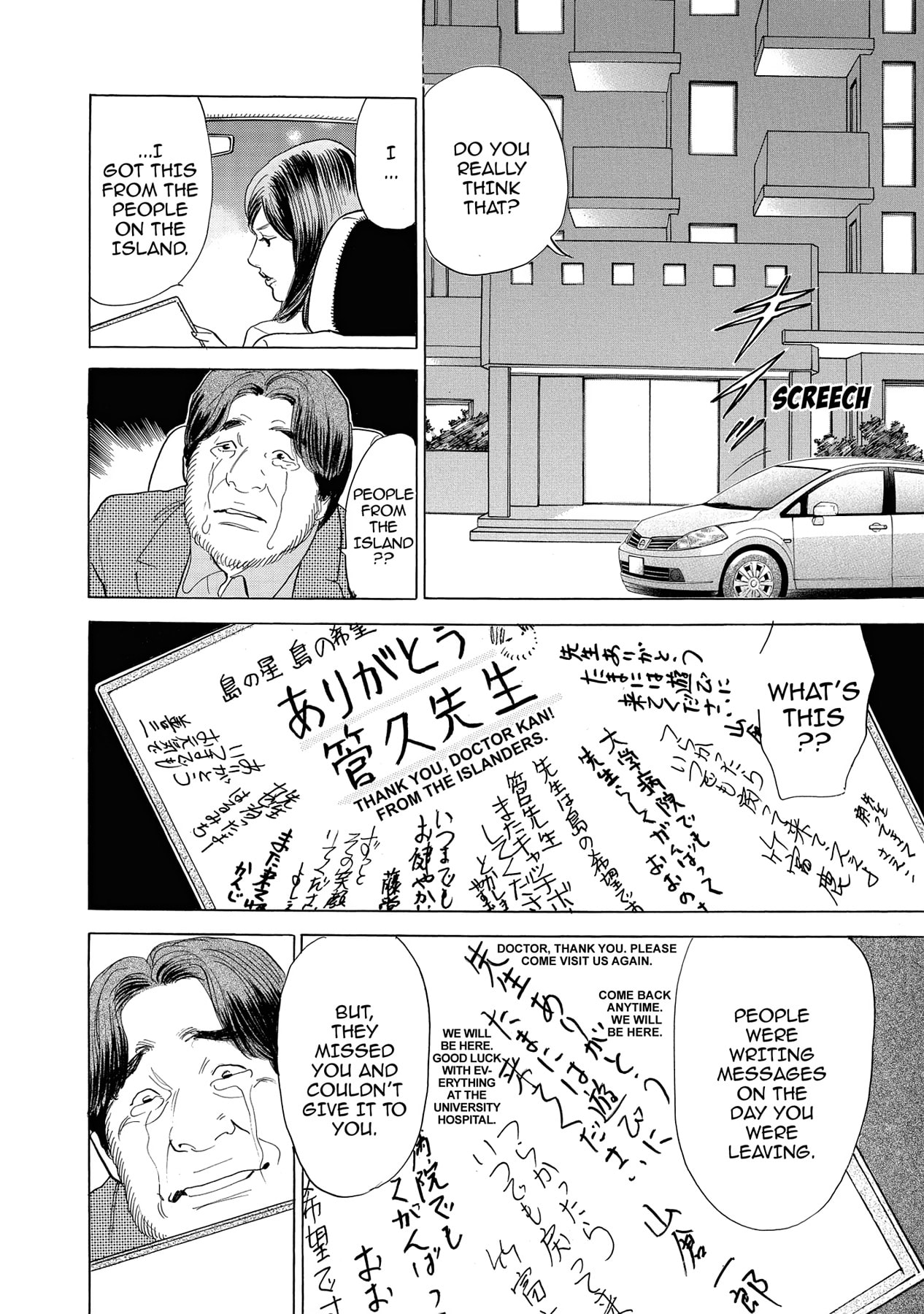 Eve (HANAKOUJI Yumi) Chapter 7 page 14 - 