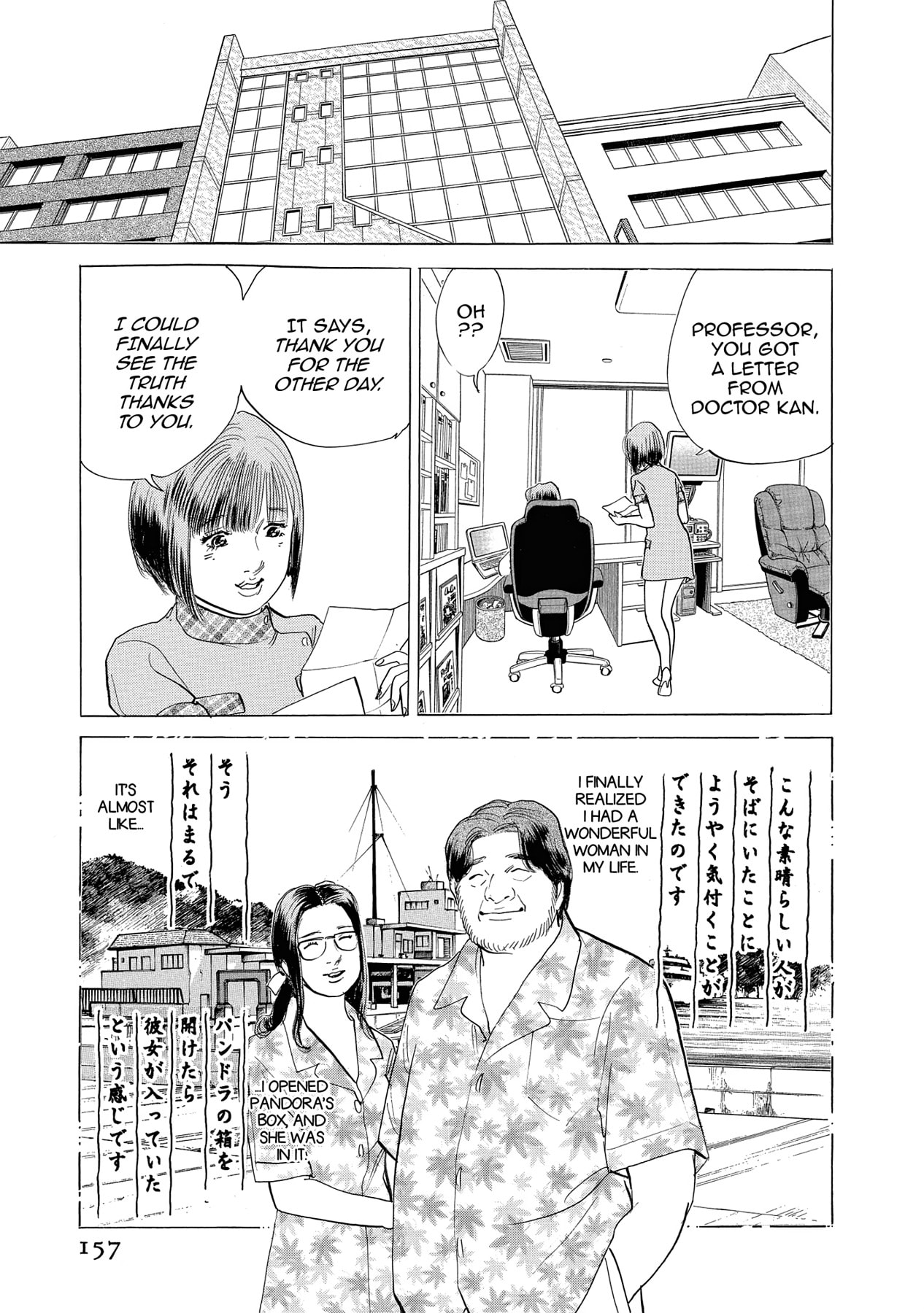 Eve (HANAKOUJI Yumi) Chapter 7 page 19 - 