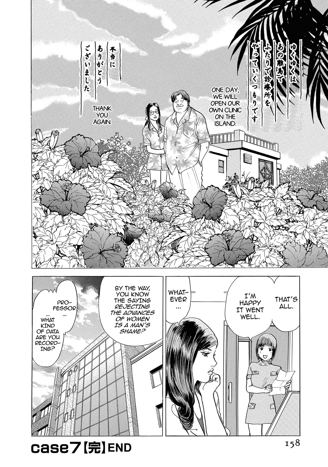 Eve (HANAKOUJI Yumi) Chapter 7 page 20 - 