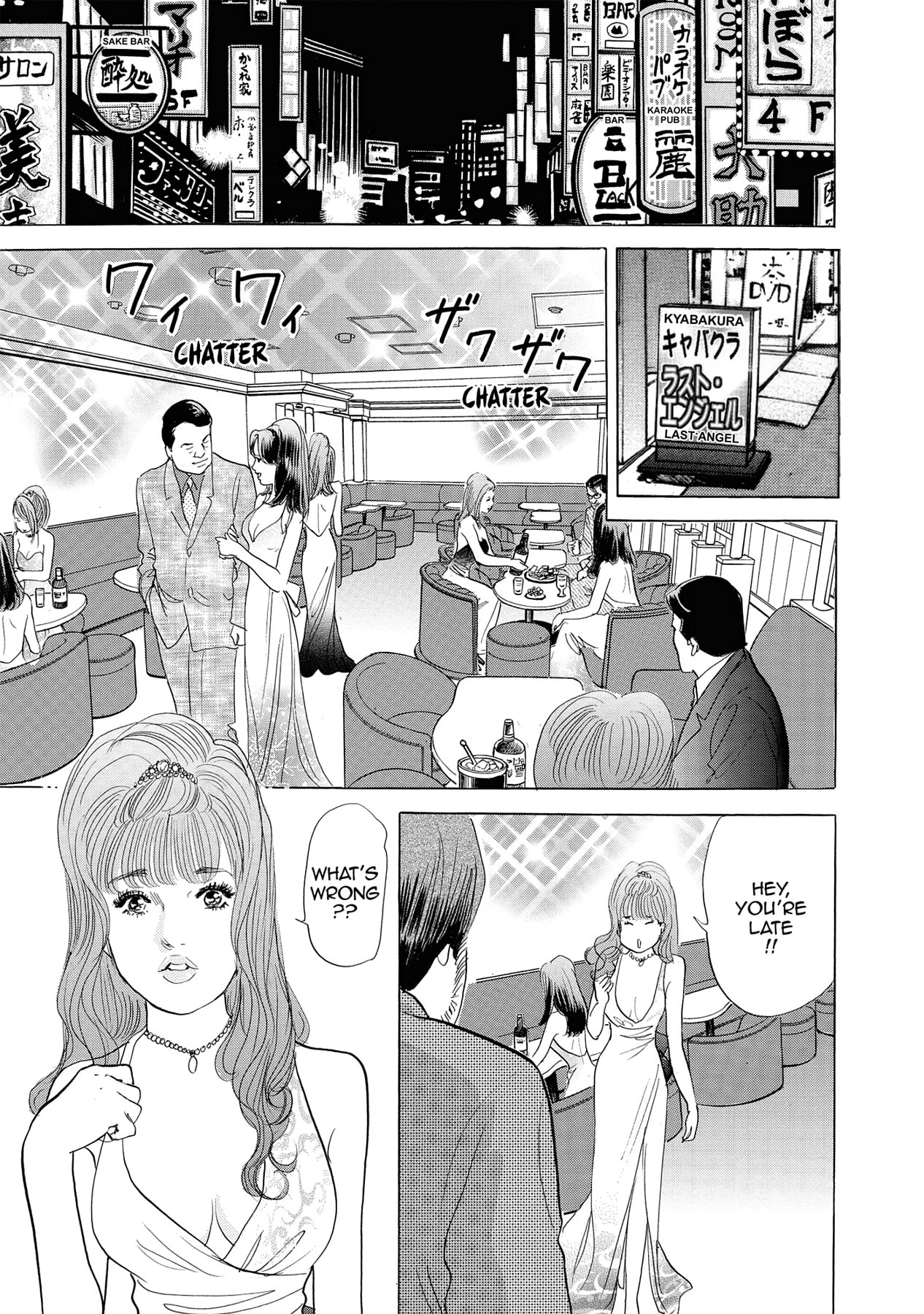 Eve (HANAKOUJI Yumi) Chapter 7 page 3 - 