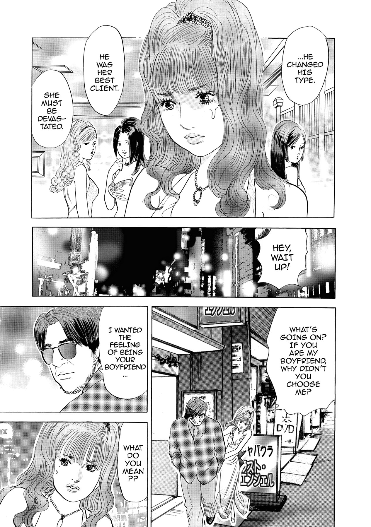 Eve (HANAKOUJI Yumi) Chapter 7 page 5 - 