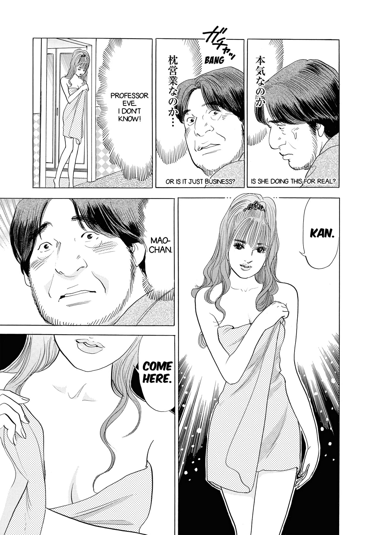 Eve (HANAKOUJI Yumi) Chapter 7 page 7 - 