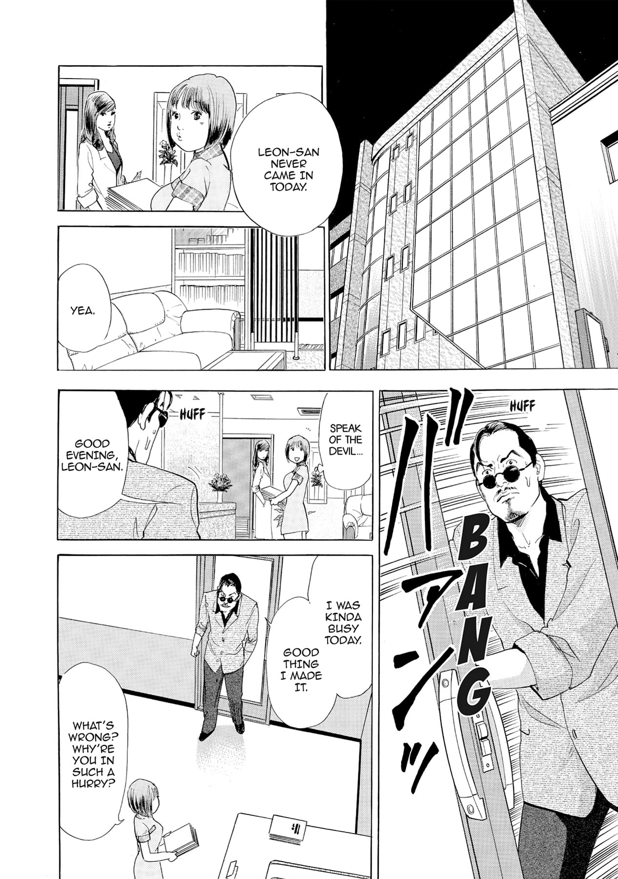 Eve (HANAKOUJI Yumi) Chapter 70 page 18 - 