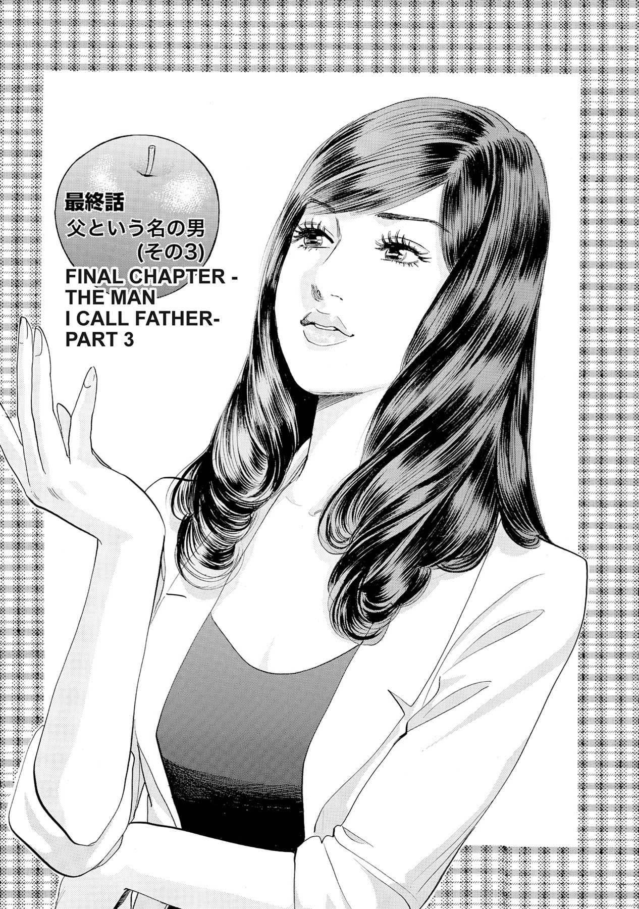 Eve (HANAKOUJI Yumi) Chapter 71 page 1 - 