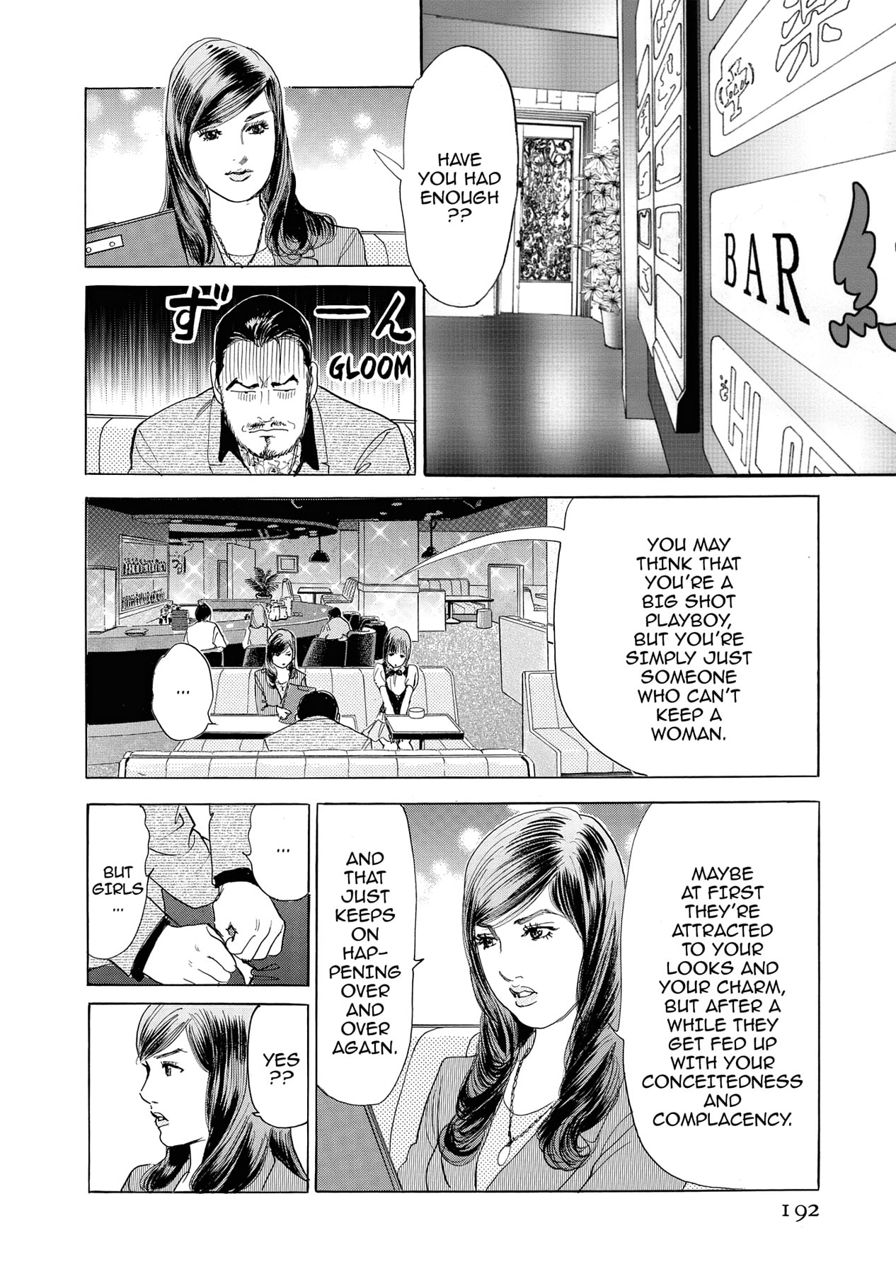 Eve (HANAKOUJI Yumi) Chapter 9 page 14 - 