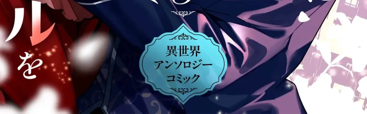 Even a Flawed Noblewoman Deserves a Happy Ending Chapter 11 page 4 - 