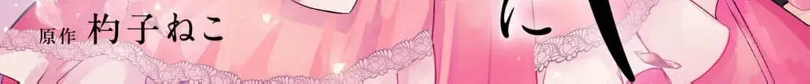 Even a Flawed Noblewoman Deserves a Happy Ending Chapter 9 page 4 - 