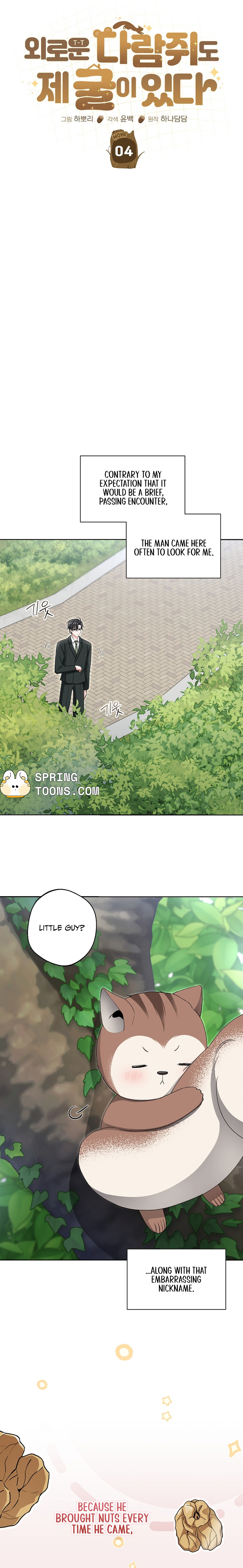 Even a Lonely Squirrel Has Its Burrow Chapter 4 page 11 - 